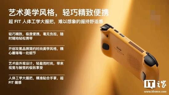 AYANEO攻氪品牌首款新品预热：起步价低于2500元