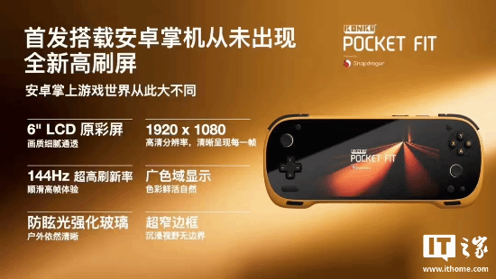 AYANEO攻氪品牌首款新品预热：起步价低于2500元