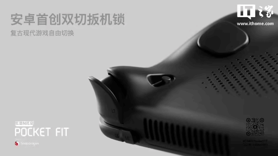 AYANEO攻氪品牌首款新品预热：起步价低于2500元