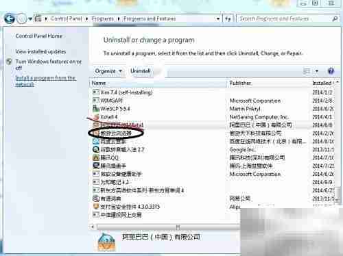 如何快速卸载Windows程序