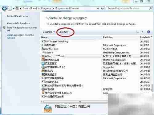 如何快速卸载Windows程序