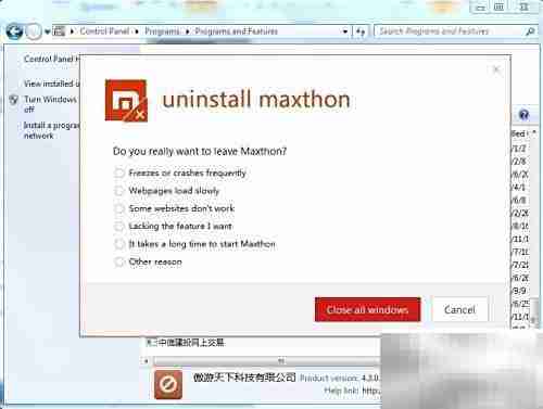 如何快速卸载Windows程序