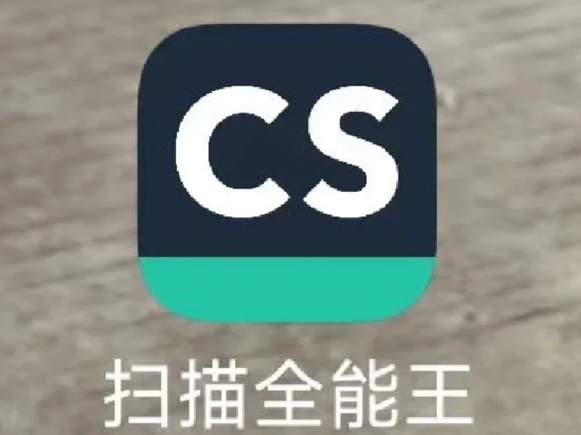 扫描全能王尺寸测量方法及使用教程