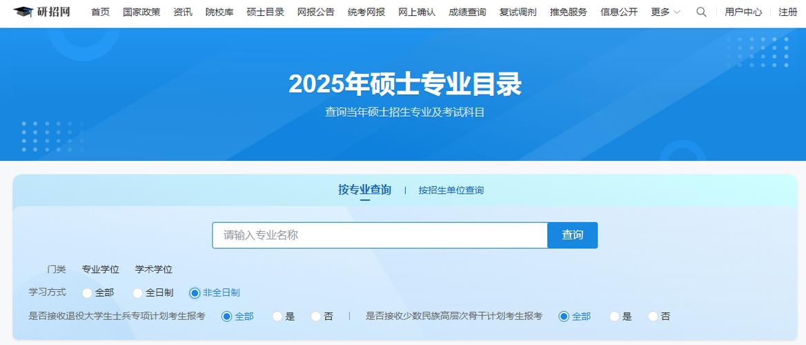研招网2026成绩登录 研招网成绩查询官网入口