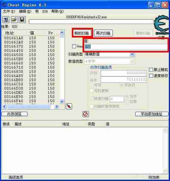 CE修改器如何修改游戏中的动态数据?CE修改器修改游戏中的动态数据的方法