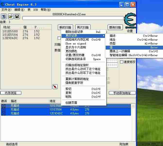 CE修改器如何修改游戏中的动态数据?CE修改器修改游戏中的动态数据的方法
