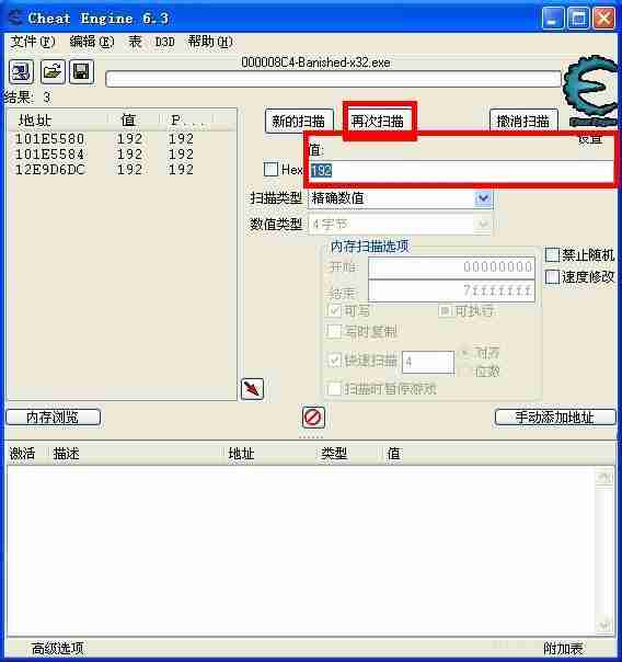 CE修改器如何修改游戏中的动态数据?CE修改器修改游戏中的动态数据的方法