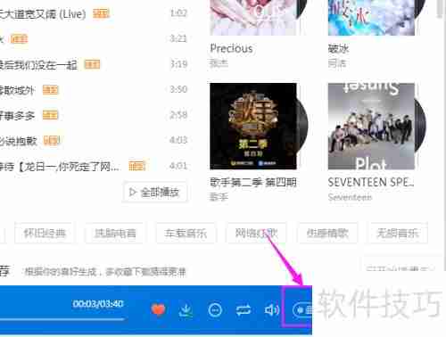 酷狗SRS 3D音效设置方法