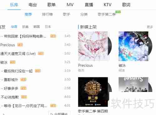 酷狗SRS 3D音效设置方法