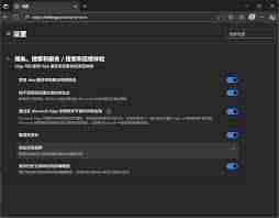 如何更改Microsoft Edge浏览器默认搜索引擎