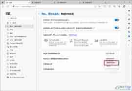 如何更改Microsoft Edge浏览器默认搜索引擎
