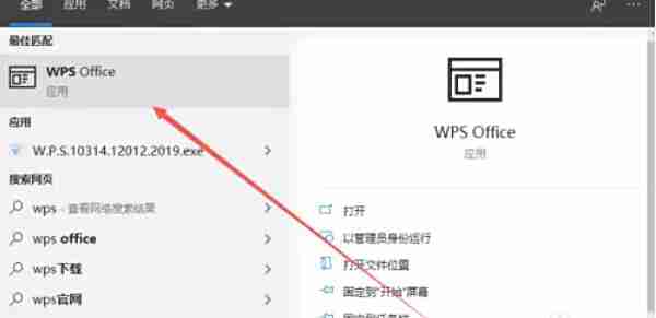 WPS Office 2019怎么插入预算表-WPS Office 2019插入预算表的方法