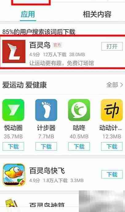 手机预订羽毛球馆指南