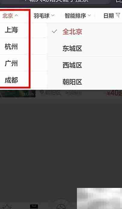 手机预订羽毛球馆指南