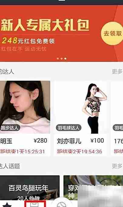 手机预订羽毛球馆指南