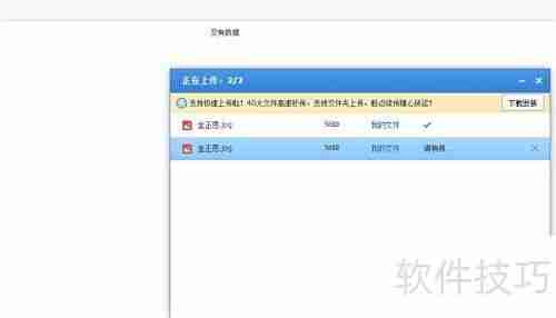 百度云盘使用指南