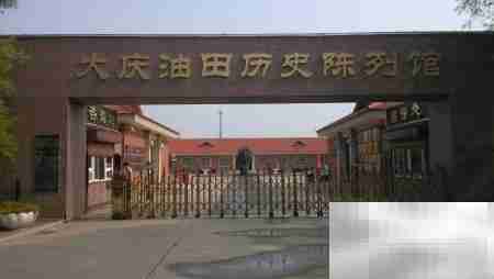 大庆旅游必去景点推荐