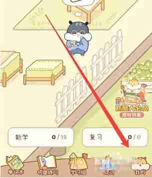 奶酪单词背景音乐设置