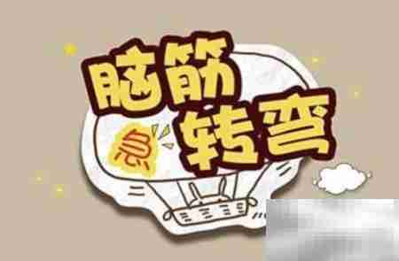 手机的反义词是什么？