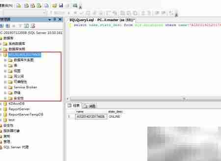 SQL Server数据库无法访问
