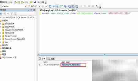 SQL Server数据库无法访问