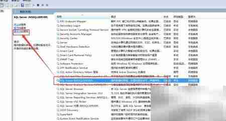 SQL Server数据库无法访问