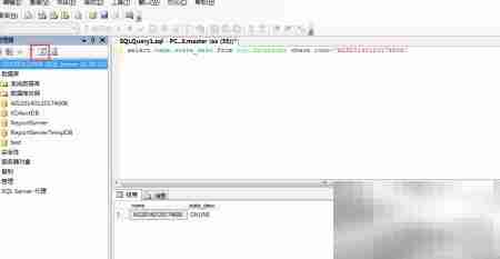 SQL Server数据库无法访问