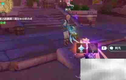 原神3.1长日任务速通攻略