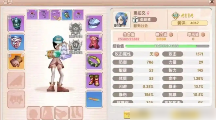 飞飞重逢什么职业厉害 飞飞重逢手游职业推荐攻略