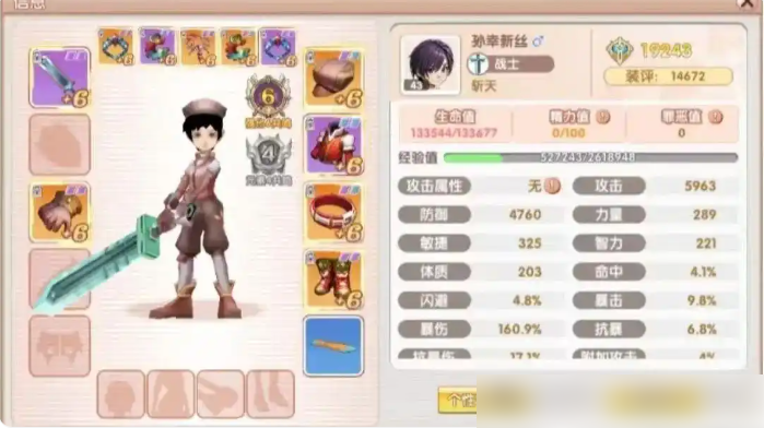 飞飞重逢什么职业厉害 飞飞重逢手游职业推荐攻略