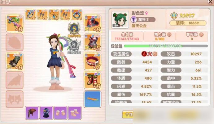 飞飞重逢什么职业厉害 飞飞重逢手游职业推荐攻略