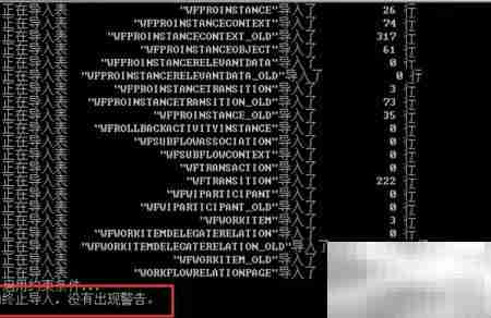 Oracle数据库导入技巧
