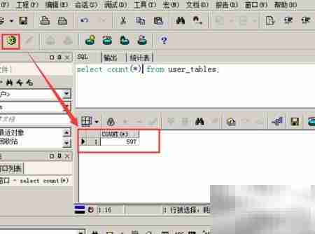Oracle数据库导入技巧