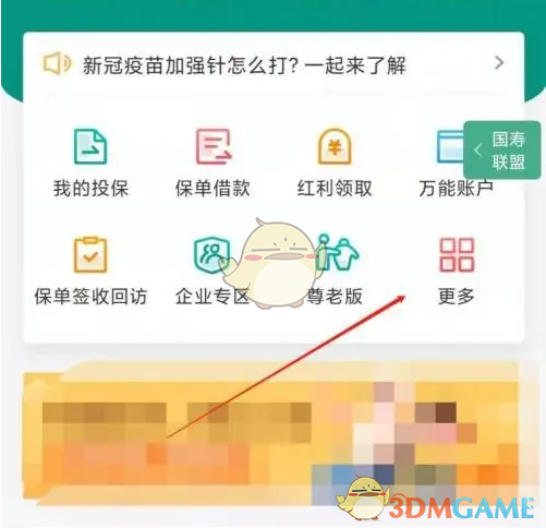 《中国人寿寿险》申请退保方法