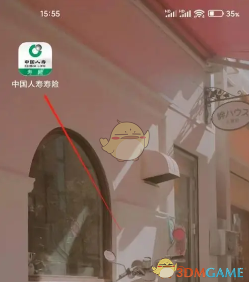 《中国人寿寿险》申请退保方法