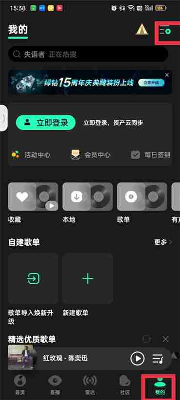 qq音乐qplay在哪里