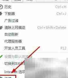 360浏览器隐藏窗口设置技巧