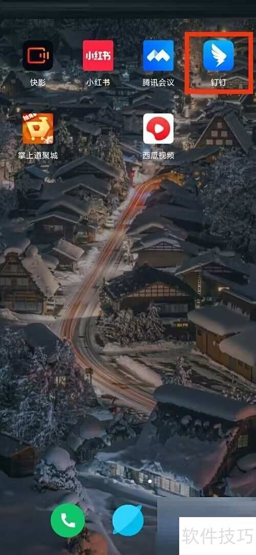 钉钉效率套件怎么设置？