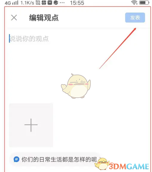 《作家助手》发布动态方法