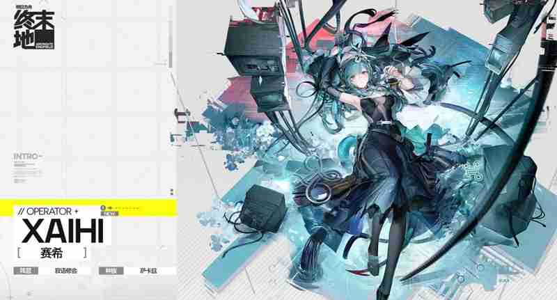 《明日方舟：终末地》新手队伍搭配攻略