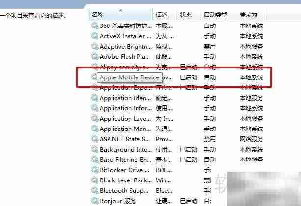 iPhone连电脑显示未知设备