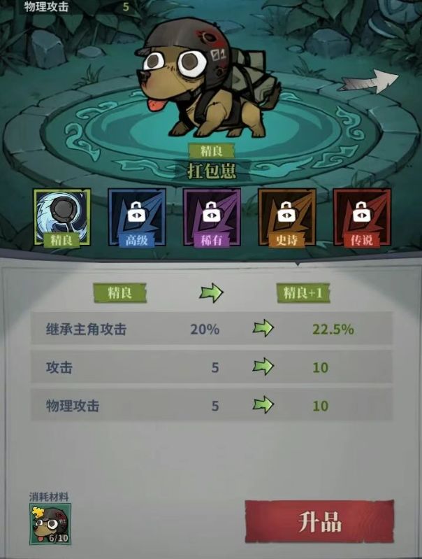 无限轮回宠物系统指南