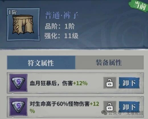 无限轮回轮回世界玩法介绍