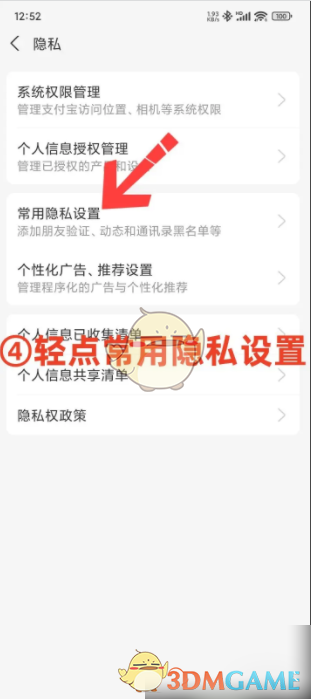 《支付宝》隐藏真实姓名方法