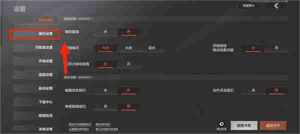 暗区突围准星设置