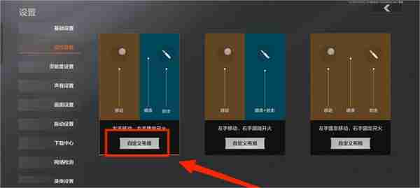 暗区突围准星设置