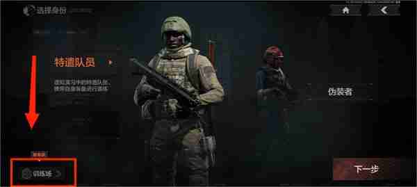 暗区突围准星设置