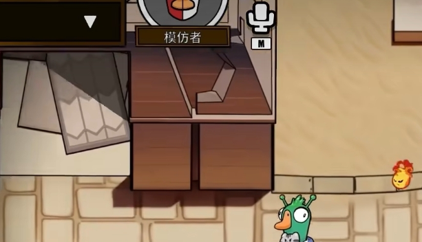 《鹅鸭杀》模仿者玩法介绍