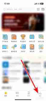 懒人英语app如何进行打卡