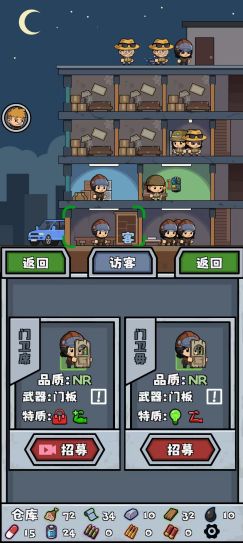 僵尸防线推荐广告优先级排序